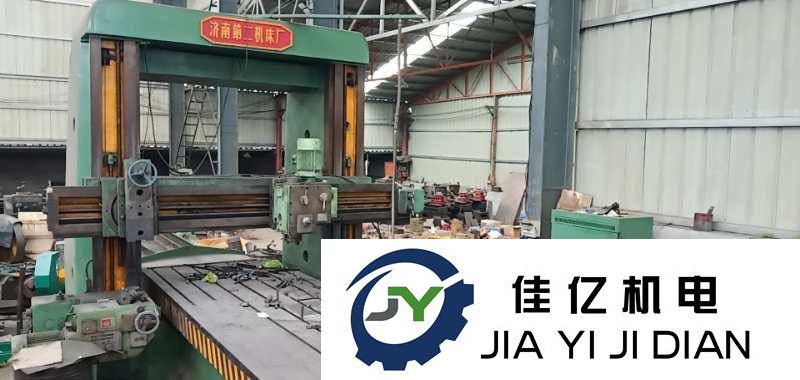 龍門刨:龍門銑廠家濟南第二機床廠B222